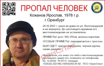В Оренбурге ищут мужчину с тростью