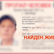 Без вести пропавшего жителя Оренбурга обнаружили в Сургуте