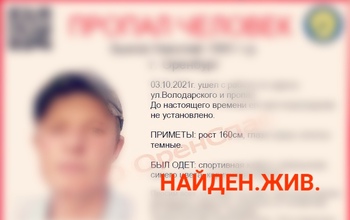 Без вести пропавшего жителя Оренбурга обнаружили в Сургуте