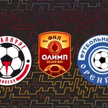 Лидер ФНЛ - «Оренбург» - показал слабую игру и проиграл «Металлургу»