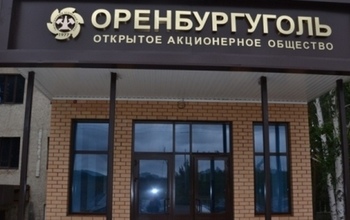 «Оренбургуголь» за прошедшую пятилетку так и не «поднялся с колен»