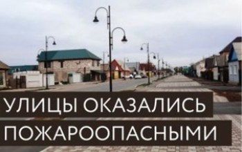 Новые улицы Соль-Илецка продолжают преподносить «сюрпризы»