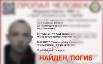 Мужчина, пропавший в Оренбуржье более недели назад, погиб (18+)