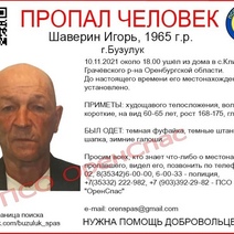 В Оренбургской области без вести пропал 56-летний мужчина