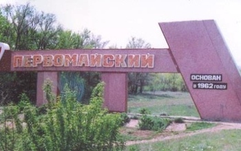 Избран новый глава Первомайского района