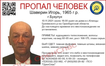 В Оренбургской области без вести пропал 56-летний мужчина