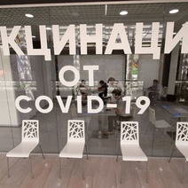 На каких условиях организованы пункты вакцинации от COVID-19 в ТЦ Оренбурга