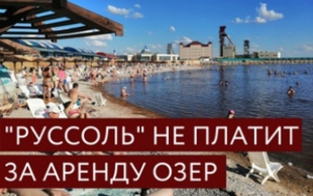 Ни копейки Соль-Илецку: почему 