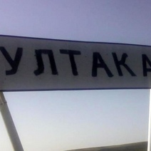 В Оренбуржье подрядчик сорвал капремонт ФАПа