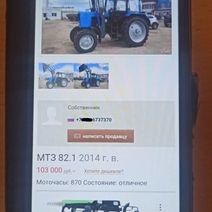 Машинист Сорочинского элеватора лишился денег при покупке трактора