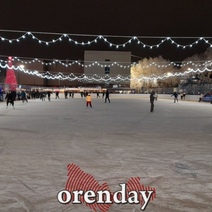 Пришло время доставать оренбуржцам с полок коньки