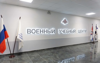 Сергей Шойгу поддержал создание военного учебного центра на базе ОГУ