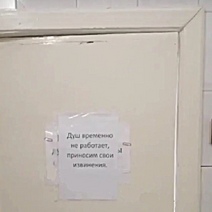 В Оренбурге неисправный душ в «инфекционке» скоро заработает