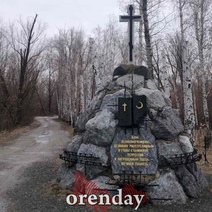 Как в Оренбурге зашло в тупик благоустройство мемориала репрессированным