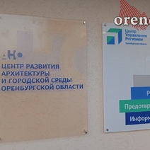 По итогам обысков в Минархитектуры возбуждено уголовное дело