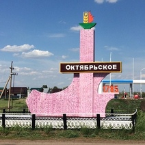 Экс-чиновник из Октябрьского района ответит за присвоение денег