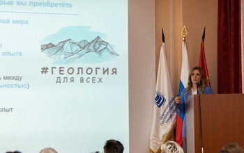 В ОГУ запустили проект «Геология для всех»