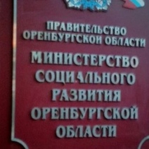 Губернатор Оренбуржья принял решения по кадрам