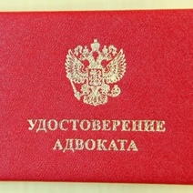 Оренбургская коллегия адвокатов 