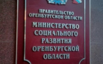 Губернатор Оренбуржья принял решения по кадрам
