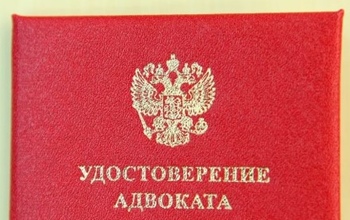 Оренбургская коллегия адвокатов 