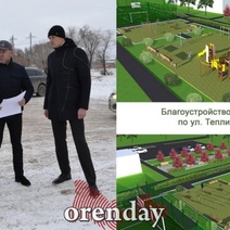 В поселке Кушкуль появится свой парк