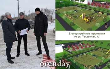 В поселке Кушкуль появится свой парк