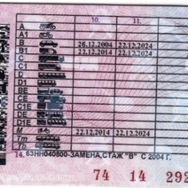 Оренбуржцам разрешили использовать водительские права для идентификации