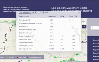 В течение двух часов в Сорочинске фиксировались превышения ПДК, но официальной информации все еще нет