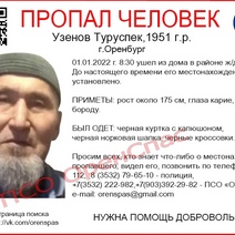 В Оренбурге без вести пропал бородатый пенсионер