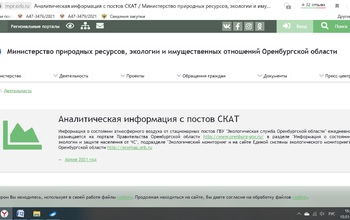 Ведомства информируют о превышениях ПДК в Сорочинске только за прошлый год
