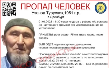 В Оренбурге продолжают искать пропавшего более недели назад 70-летнего пенсионера