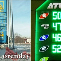 В Оренбурге топливо в 1,5 раза дороже, чем в Казахстане