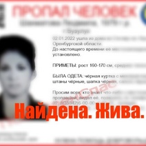 В Бузулуке нашли пропавшую 2 января женщину