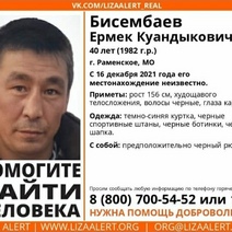 В Подмосковье без вести пропал мужчина из Оренбургской области