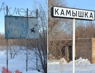 Исчезающие села Новосергиевского района: Ахмерово и Камышка