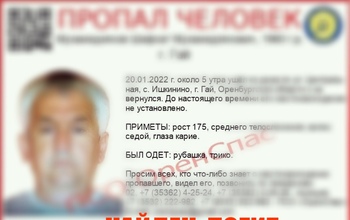 Пропавший два дня назад гайчанин, возможно, погиб из-за переохлаждения