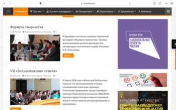 Некоторые писатели Оренбуржья обеспокоены судьбой сайта Дома литераторов им. С.Т. Аксакова