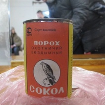 Житель Бугуруслана нашел в лесу порох, но никому не рассказал об этом