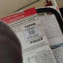 В Оренбурге выросла цена за проезд на еще одном популярном маршруте