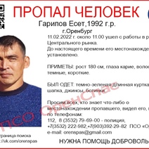 Ушел с работы в районе Центрального рынка: в Оренбурге без вести пропал мужчина