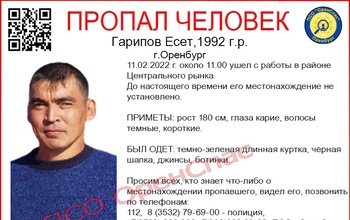 Ушел с работы в районе Центрального рынка: в Оренбурге без вести пропал мужчина