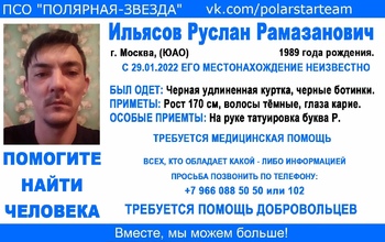 В Москве без вести пропал приехавший на заработки оренбуржец