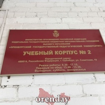 Некоторые студенты ОГПУ возмущены условиями, в которых приходится учиться