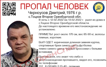 В Оренбургской области мужчина ушёл из дома и не вернулся