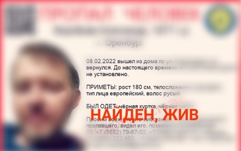 В Оренбурге найден мужчина, который ушел из дома по улице Родимцева