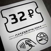 После праздника тариф в некоторых автобусах Оренбурга 