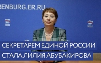Ранее осужденный чиновник стал секретарем «Единой России» в Соль-Илецке