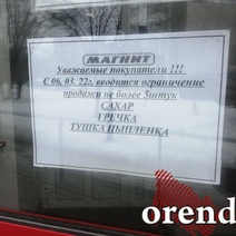 Оренбуржцы продолжают скупать сахар