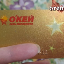 В Оренбурге крупный гипермаркет О`КЕЙ столкнулся с техническим сбоем